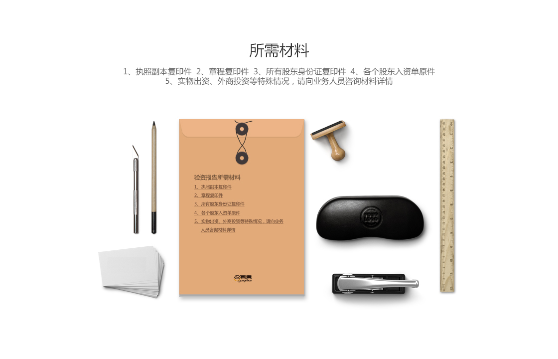 企業(yè)注銷稅務等級稅收清算審計(圖2) 企業(yè)注銷稅務等級稅收清算審計(圖2)